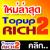 Topup2Rich turn crisis into opportunity. Topup2Rich turn crisis into opportunity. Make Money hundred thousand. Of expenditure every month.